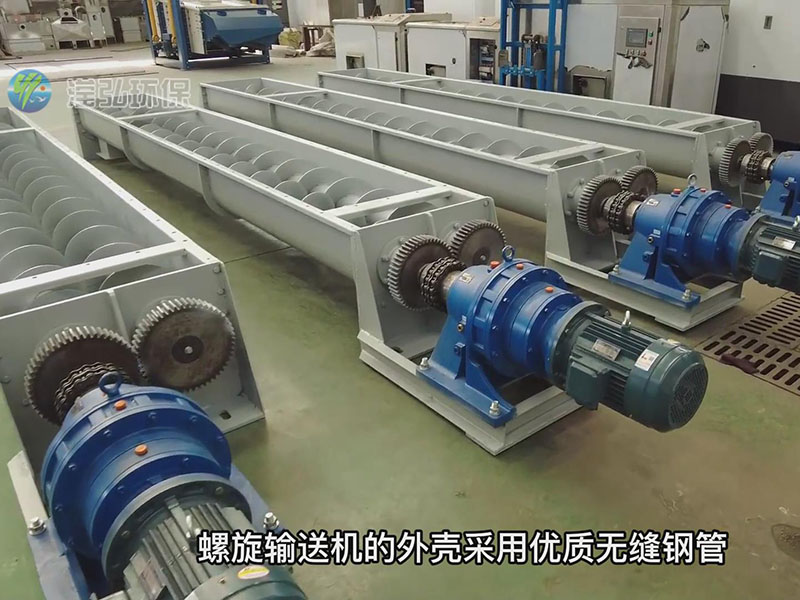 螺旋输送机